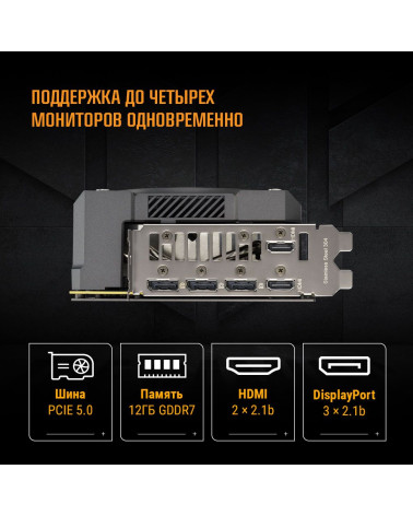 Видеокарта ASUS RTX5070 TUF GAMING 12GB GDDR7 192bit 3xDP 2xHDMI 3FAN RTL [TUF-RTX5070-O12G-GAMING]