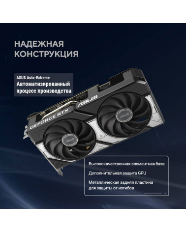 Видеокарта ASUS RTX5060Ti DUAL OC 8GB GDDR7 128bit 3xDP HDMI 2FAN RTL [DUAL-RTX5060TI-O8G]