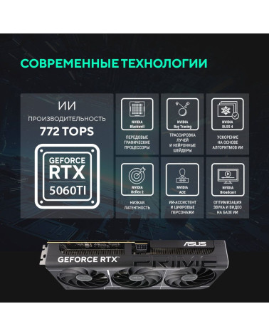 Видеокарта ASUS RTX5060Ti PRIME OC 16GB GDDR7 128bit 3xDP HDMI 3FAN RTL [PRIME-RTX5060TI-O16G]