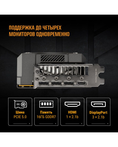 Видеокарта ASUS RTX5060Ti TUF GAMING OC 16GB GDDR7 128bit 3xDP HDMI 3FAN RTL [TUF-RTX5060TI-O16G-GAMING]