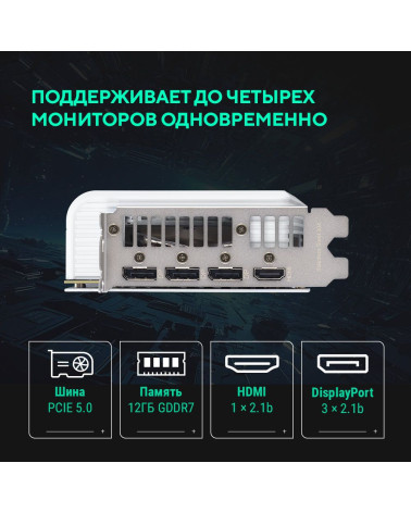 Видеокарта ASUS RTX5070 PRIME WHITE OC 12GB GDDR7 192bit 3xDP 1xHDMI 3FAN RTL (PRIME-RTX5070-O12G-WHITE)