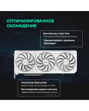 Видеокарта ASUS RTX5070 PRIME WHITE OC 12GB GDDR7 192bit 3xDP 1xHDMI 3FAN RTL (PRIME-RTX5070-O12G-WHITE)