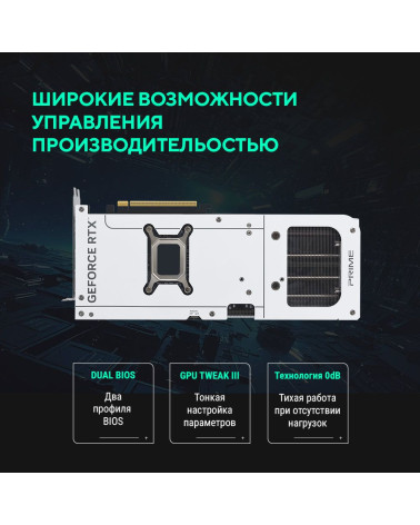 Видеокарта ASUS RTX5070 PRIME WHITE OC 12GB GDDR7 192bit 3xDP 1xHDMI 3FAN RTL (PRIME-RTX5070-O12G-WHITE)