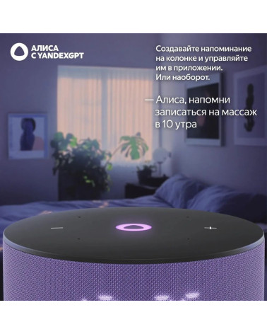 Яндекс Станция Мини 3, модель YNDX-00027 (лиловый)
