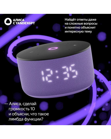 Яндекс Станция Мини 3, модель YNDX-00027 (лиловый)