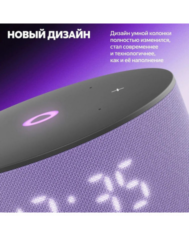 Яндекс Станция Мини 3, модель YNDX-00027 (лиловый)