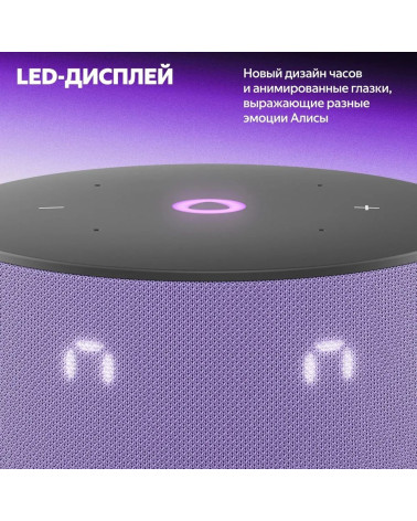 Яндекс Станция Мини 3, модель YNDX-00027 (лиловый)