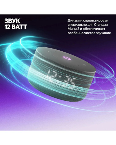 Умная колонка  Яндекс Станция Мини 3, модель YNDX-00027 (чёрный)