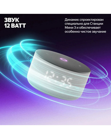 Умная колонка Яндекс Станция Мини 3, модель YNDX-00027 (серый)