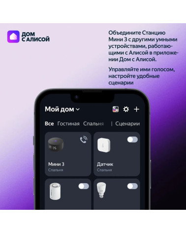 Умная колонка Яндекс Станция Мини 3, модель YNDX-00027 (серый)