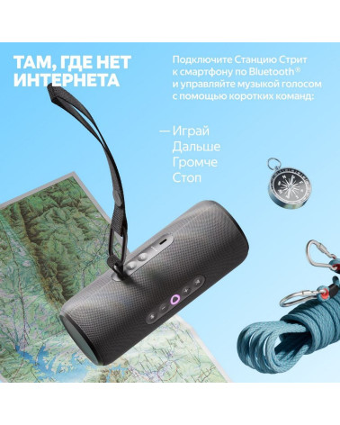 Портативная умная колонка Яндекс Станция Стрит с Алисой, 30 Вт, YNDX-00030BLK , чёрный