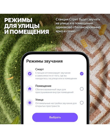 Портативная умная колонка Яндекс Станция Стрит с Алисой, 30 Вт, YNDX-00030BLK , чёрный