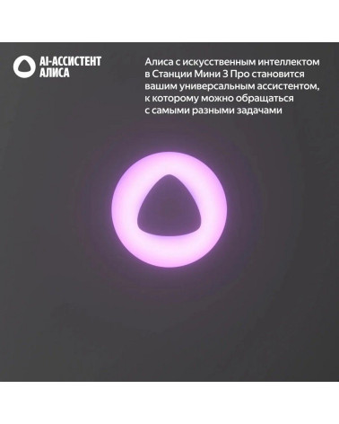 Умная колонка Яндекс Станция Мини 3 Про с
Алисой, Zigbee, серый ( YNDX00059GRY)