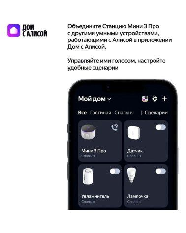 Умная колонка Яндекс Станция Мини 3 Про с
Алисой, Zigbee, серый ( YNDX00059GRY)