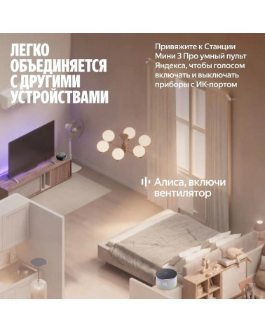 Умная колонка Яндекс Станция Мини 3 Про с
Алисой, Zigbee, серый ( YNDX00059GRY)