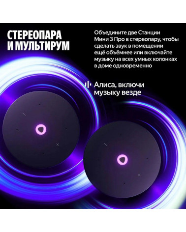 Умная колонка Яндекс Станция Мини 3 Про с
Алисой, Zigbee, серый ( YNDX00059GRY)