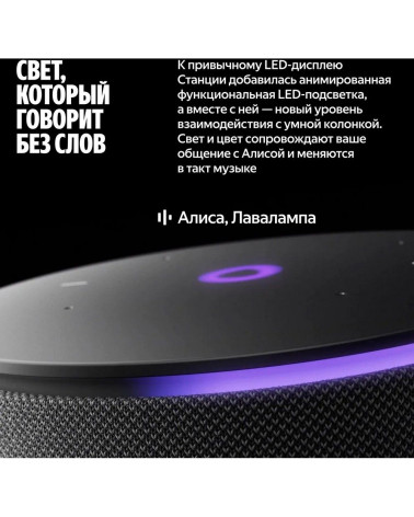 Умная колонка Яндекс Станция Мини 3 Про с
Алисой, Zigbee, серый ( YNDX00059GRY)