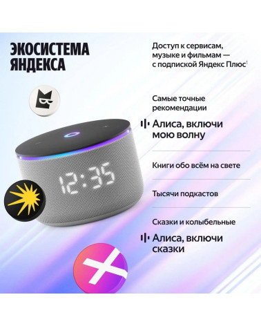 Умная колонка Яндекс Станция Мини 3 Про с
Алисой, Zigbee, серый ( YNDX00059GRY)