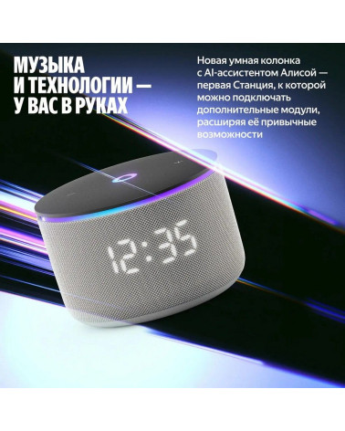 Умная колонка Яндекс Станция Мини 3 Про с
Алисой, Zigbee, серый ( YNDX00059GRY)