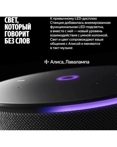 Умная колонка Яндекс Станция Мини 3 Про с Алисой, Zigbee, черный ( YNDX00059BLK)