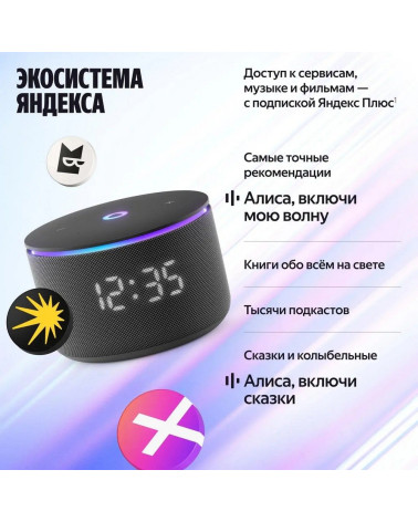 Умная колонка Яндекс Станция Мини 3 Про с Алисой, Zigbee, черный ( YNDX00059BLK)