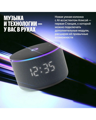 Умная колонка Яндекс Станция Мини 3 Про с Алисой, Zigbee, черный ( YNDX00059BLK)