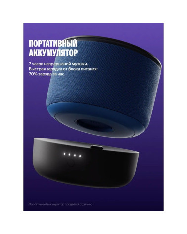 Умная колонка Яндекс Станция Мини 3 Про с Алисой, Zigbee, синий ( YNDX00059BLU)