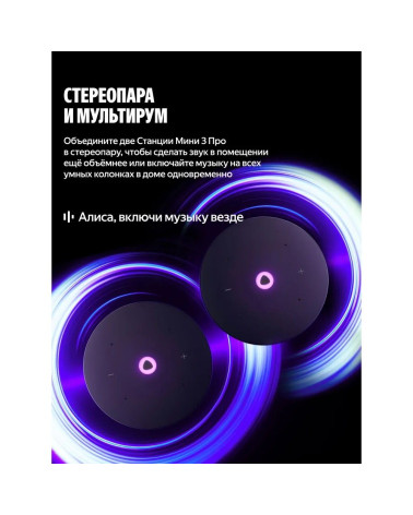 Умная колонка Яндекс Станция Мини 3 Про с Алисой, Zigbee, синий ( YNDX00059BLU)
