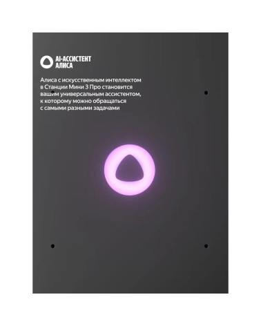 Умная колонка Яндекс Станция Мини 3 Про с Алисой, Zigbee, синий ( YNDX00059BLU)