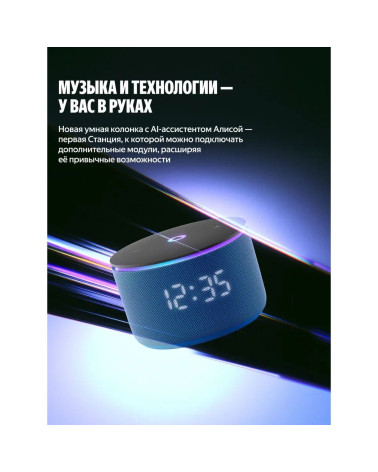 Умная колонка Яндекс Станция Мини 3 Про с Алисой, Zigbee, синий ( YNDX00059BLU)