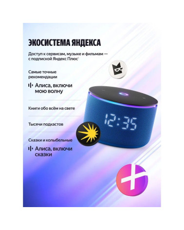 Умная колонка Яндекс Станция Мини 3 Про с Алисой, Zigbee, синий ( YNDX00059BLU)