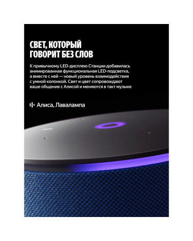 Умная колонка Яндекс Станция Мини 3 Про с Алисой, Zigbee, синий ( YNDX00059BLU)
