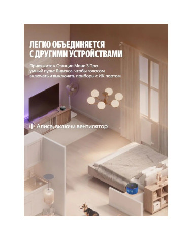 Умная колонка Яндекс Станция Мини 3 Про с Алисой, Zigbee, синий ( YNDX00059BLU)