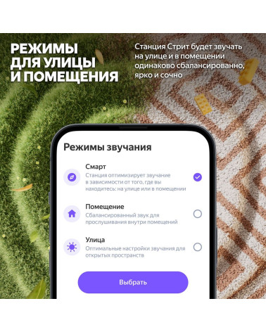 Портативная умная колонка Яндекс Станция Стрит с Алисой, 30 Вт,YNDX-00030VIO , фиолетовый