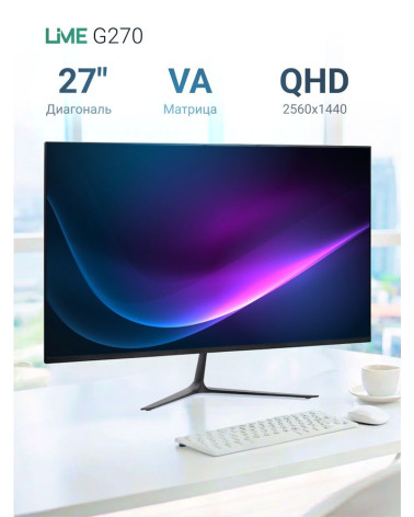 Монитор 27" Lime G270  VA, 2560x1440, 144Hz, 1ms, 250сd/m, 3000:1,  | 2xHDMI(1.4), DP(1.2) | ExPSU, Speakers, Vesa 100, Black 