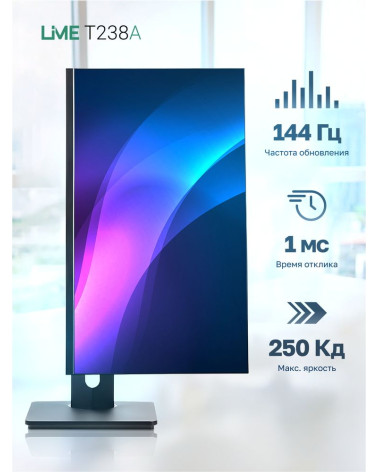 Монитор 23.8" Lime T238A  IPS, 1920x1080, 144Hz, 1ms, 250сd/m, 1000:1,  | HDMI(1.4), DP(1.2) | HAS, Pivot, Swivel, ExPSU, Speake