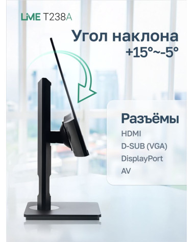 Монитор 23.8" Lime T238A  IPS, 1920x1080, 144Hz, 1ms, 250сd/m, 1000:1,  | HDMI(1.4), DP(1.2) | HAS, Pivot, Swivel, ExPSU, Speake