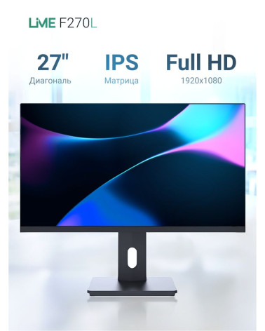 Монитор 27" Lime F270L  IPS, 1920x1080, 100Hz, 4ms, 250сd/m, 1000:1 | VGA , HDMI(1.4), DP(1.2), 2xUSB 2.0 | HAS, Pivot, Swivel, 