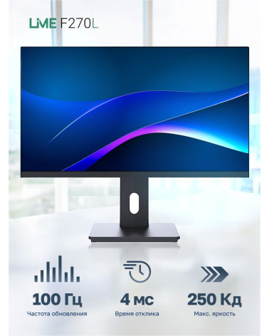 Монитор 27" Lime F270L  IPS, 1920x1080, 100Hz, 4ms, 250сd/m, 1000:1 | VGA , HDMI(1.4), DP(1.2), 2xUSB 2.0 | HAS, Pivot, Swivel, 