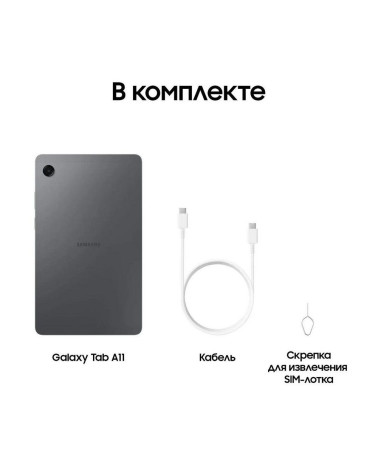 Планшет Samsung Планшет 8.7" Samsung Galaxy Tab A11 LTE 4+64GB графит (SM-X135FZAACAU) 