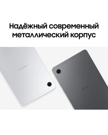 Планшет 8.7" Samsung Galaxy Tab A11 Wi-Fi 4+64GB графит (SM-X130NZAACAU) 