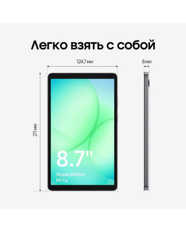 Планшет 8.7" Samsung Galaxy Tab A11 Wi-Fi 4+64GB графит (SM-X130NZAACAU) 