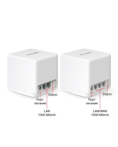 Усилитель Wi-Fi сигнала Домашняя Mesh система Mercusys Halo H60X(2-pack) AX1500 