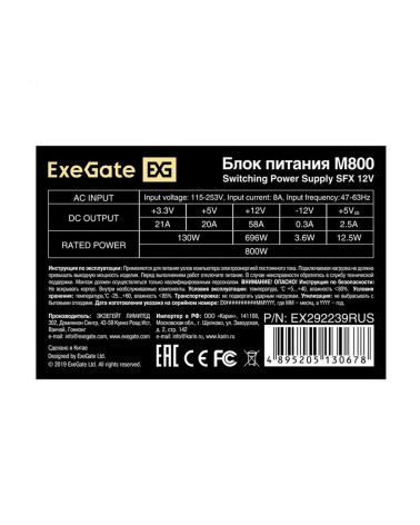 Блок питания 800W ExeGate M800 (SFX, APFC, КПД 87% (80 PLUS Silver), 8cm fan, 24pin, (4+4)pin, 2xPCI-E, 3xSATA, 2xIDE, black) 