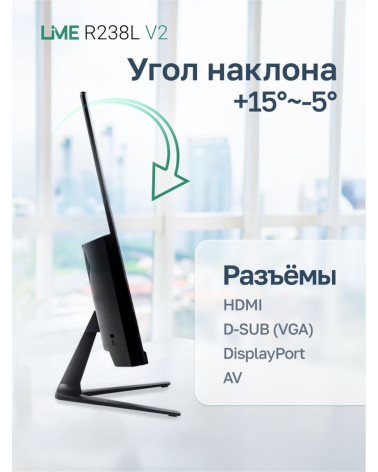 Монитор 23.8" Lime R238L V2  IPS, 1920x1080, 100Hz, 5ms, 250сd/m, 1000:1 | VGA , HDMI(1.4) | ExPSU, Vesa 100, Black 