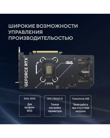 Видеокарта ASUS RTX5070 DUAL OC 12GB GDDR7 192bit 3xDP HDMI 2FAN RTL [DUAL-RTX5070-O12G]